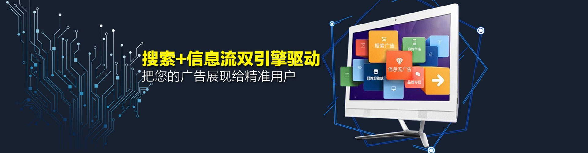 临猗信息流托管
