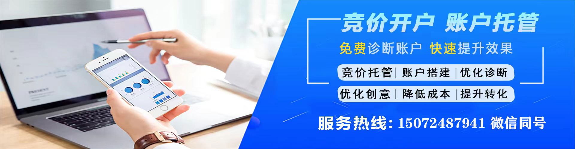 临猗竞价代运营